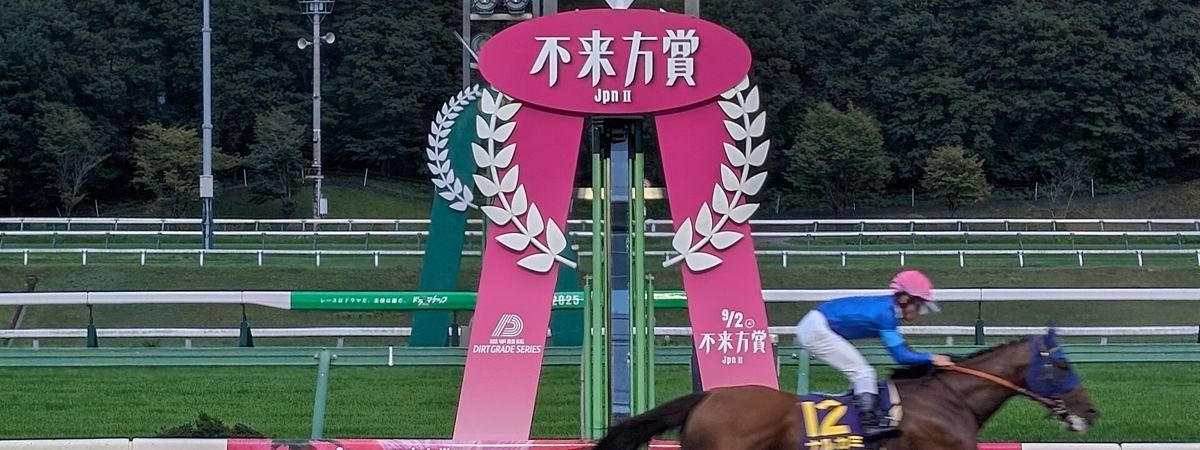 Horse racing betting in Ghana